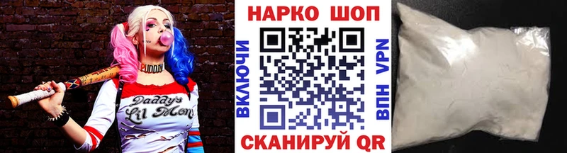 Наркошоп купить КОКАИН A PVP Бошки Шишки Меф мяу мяу Ливны