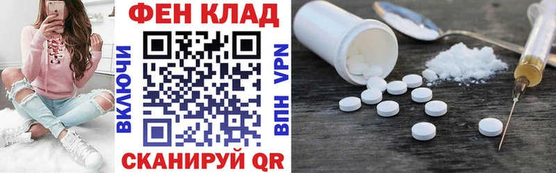 Купить закладки  Ливны  АМФ Розовый 