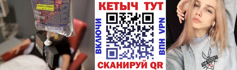 КЕТАМИН VHQ  Купить где  Ливны 